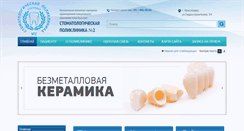 Desktop Screenshot of krdsp2.ru