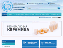 Tablet Screenshot of krdsp2.ru